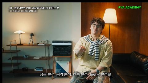 프로덕션의 언어: 영상을 직업으로 한다는 것 강의 화면 3