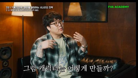 기획의 미학: 때깔을 결정하는 시나리오 전략 강의 화면 3