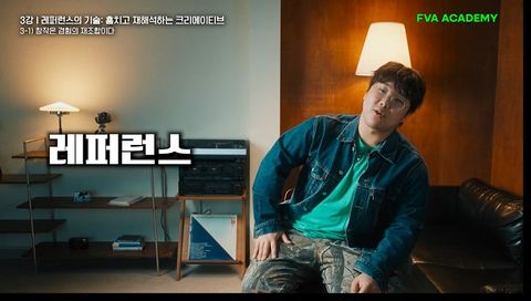레퍼런스의 기술: 훔치고 재해석하는 크리에이티브 강의 화면 1