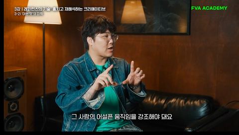 레퍼런스의 기술: 훔치고 재해석하는 크리에이티브 강의 화면 2