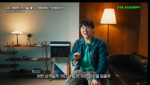 레퍼런스의 기술: 훔치고 재해석하는 크리에이티브 강의 화면 3