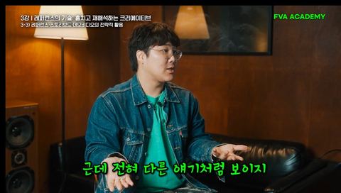 레퍼런스의 기술: 훔치고 재해석하는 크리에이티브 강의 화면 4