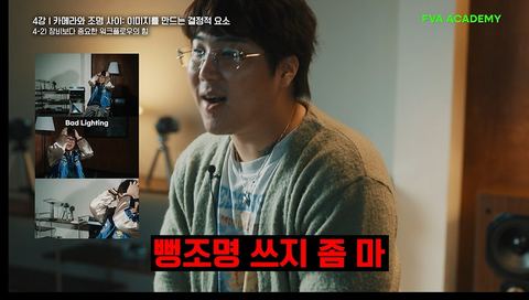 카메라와 조명 사이: 이미지를 만드는 결정적 요소 강의 화면 2