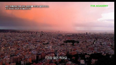 카메라와 조명 사이: 이미지를 만드는 결정적 요소 강의 화면 3