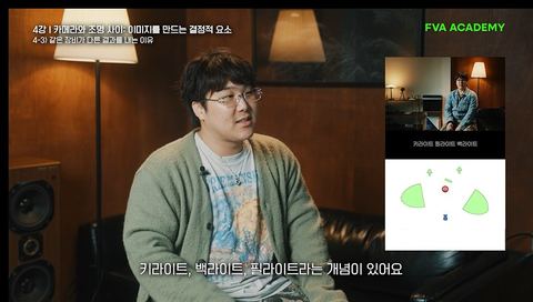 카메라와 조명 사이: 이미지를 만드는 결정적 요소 강의 화면 4