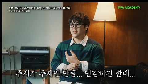 프리프로덕션의 현실: 촬영 전, 반드시 결정해야 강의 화면 4