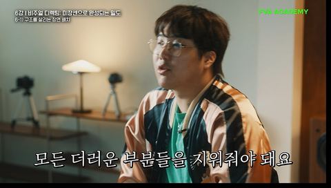비주얼 디렉팅: 미장센으로 완성되는 밀도 강의 화면 1