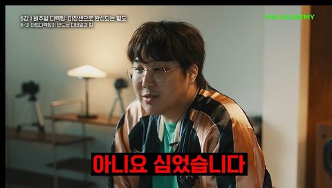 비주얼 디렉팅: 미장센으로 완성되는 밀도 강의 화면 4