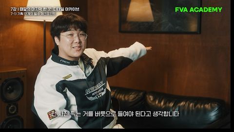 때깔의 마지막 한 끗: 디테일 아카이브 강의 화면 1