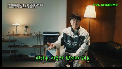때깔의 마지막 한 끗: 디테일 아카이브 강의 화면 2
