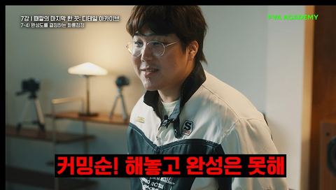 때깔의 마지막 한 끗: 디테일 아카이브 강의 화면 4