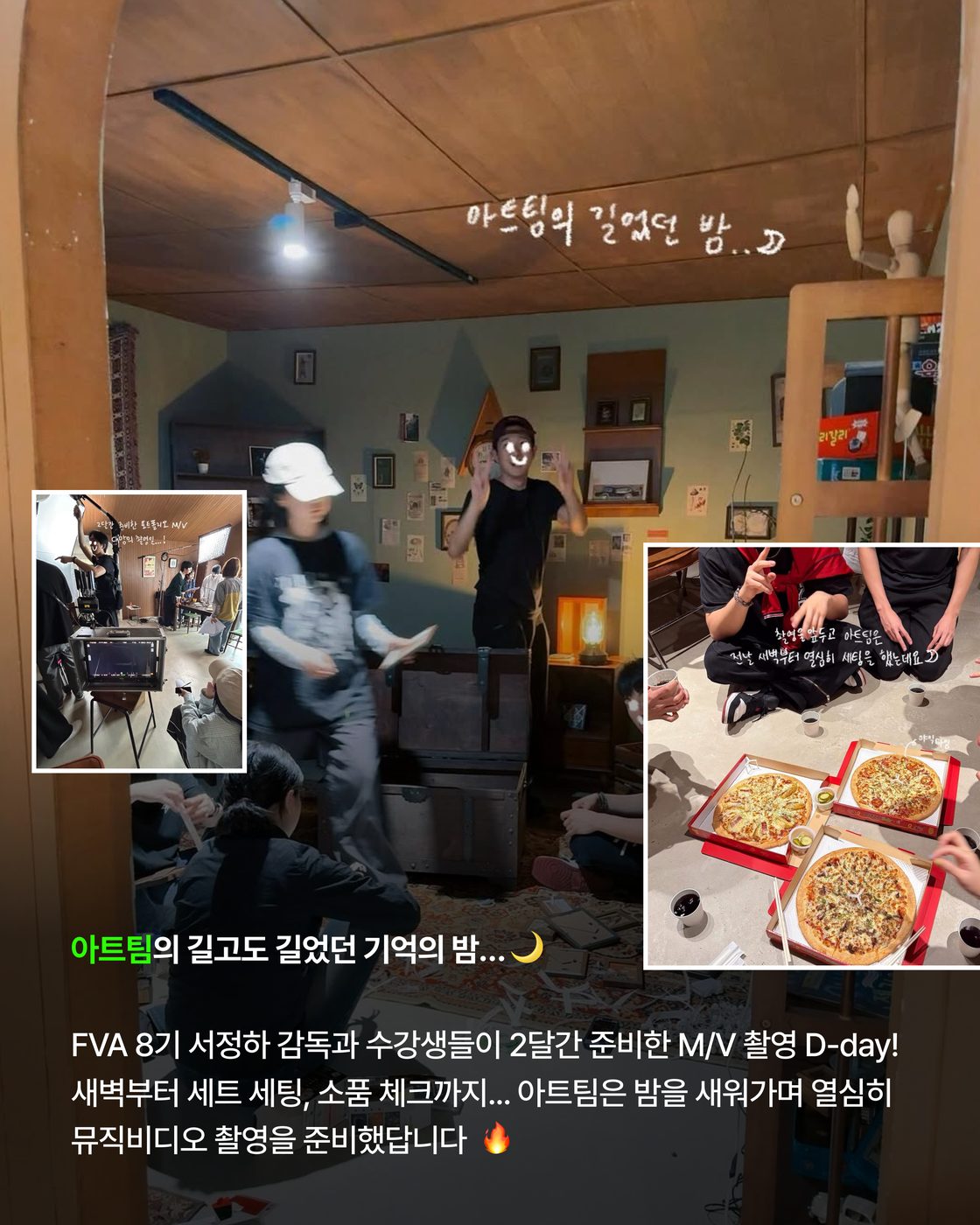 FVA 8기 서정하 수강생 비하인드 현장 사진 2