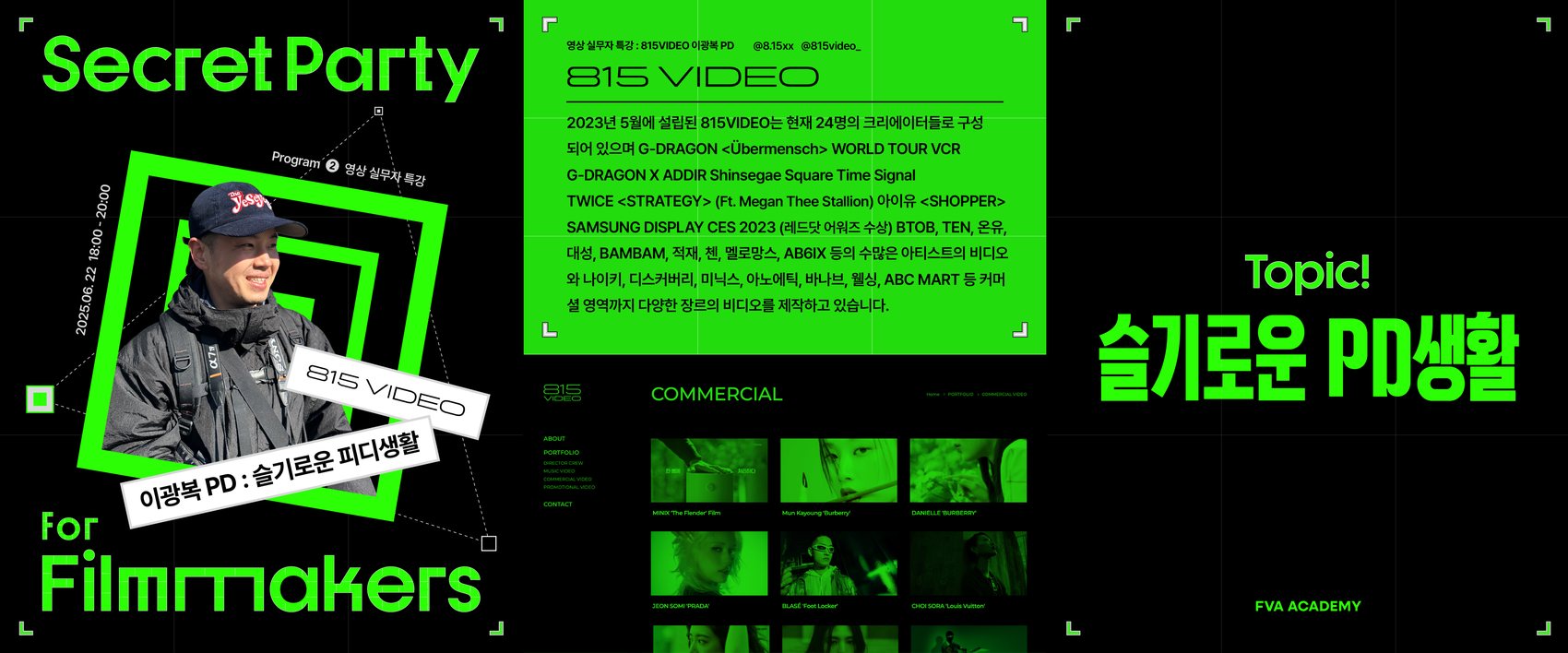 815VIDEO 이광복 PD