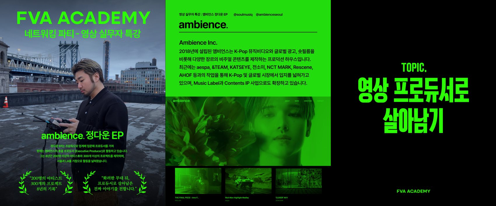ambience 정다운 EP