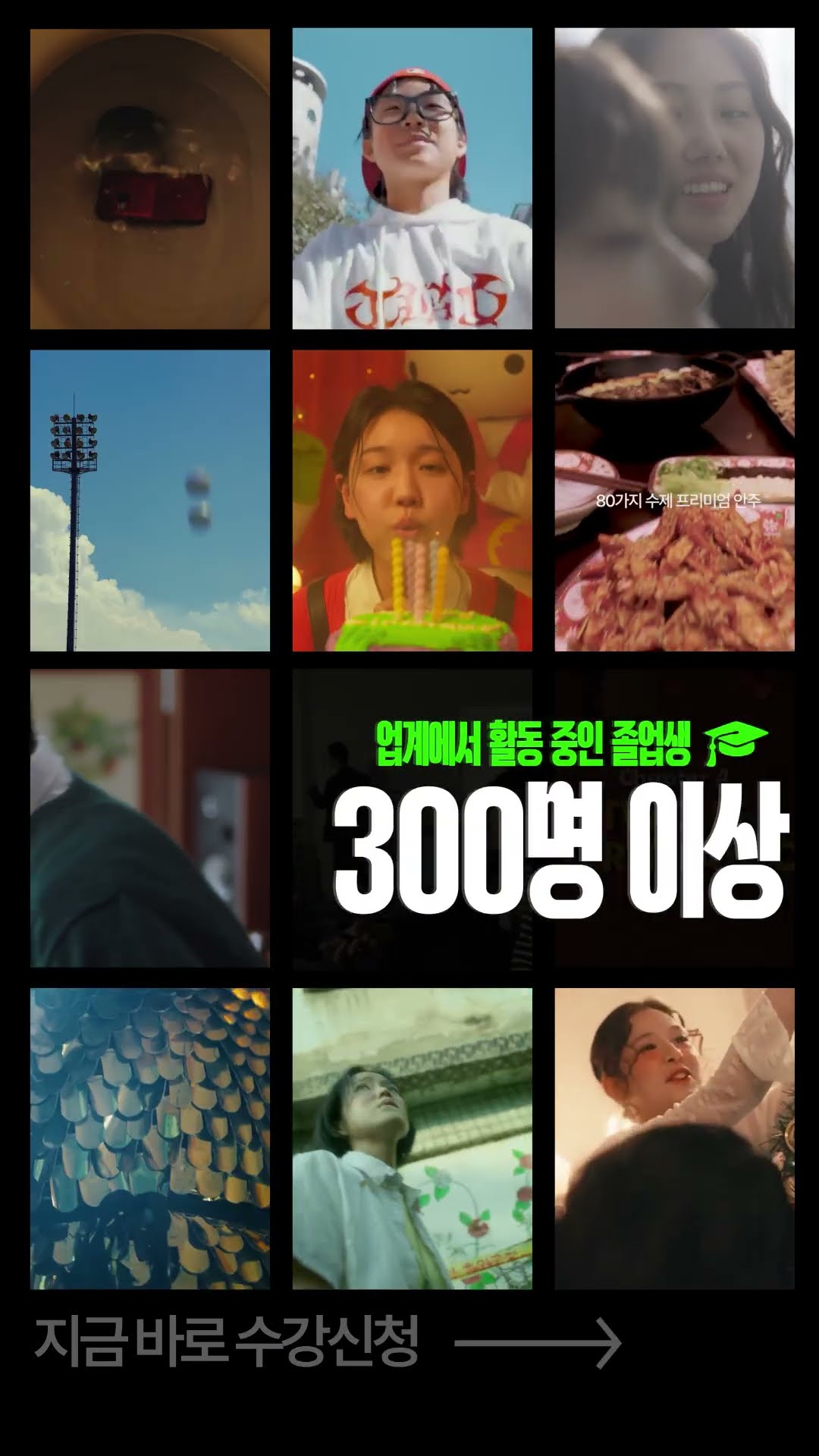 2025 영상 공모전 8연속 수상 — FVA 영상학원