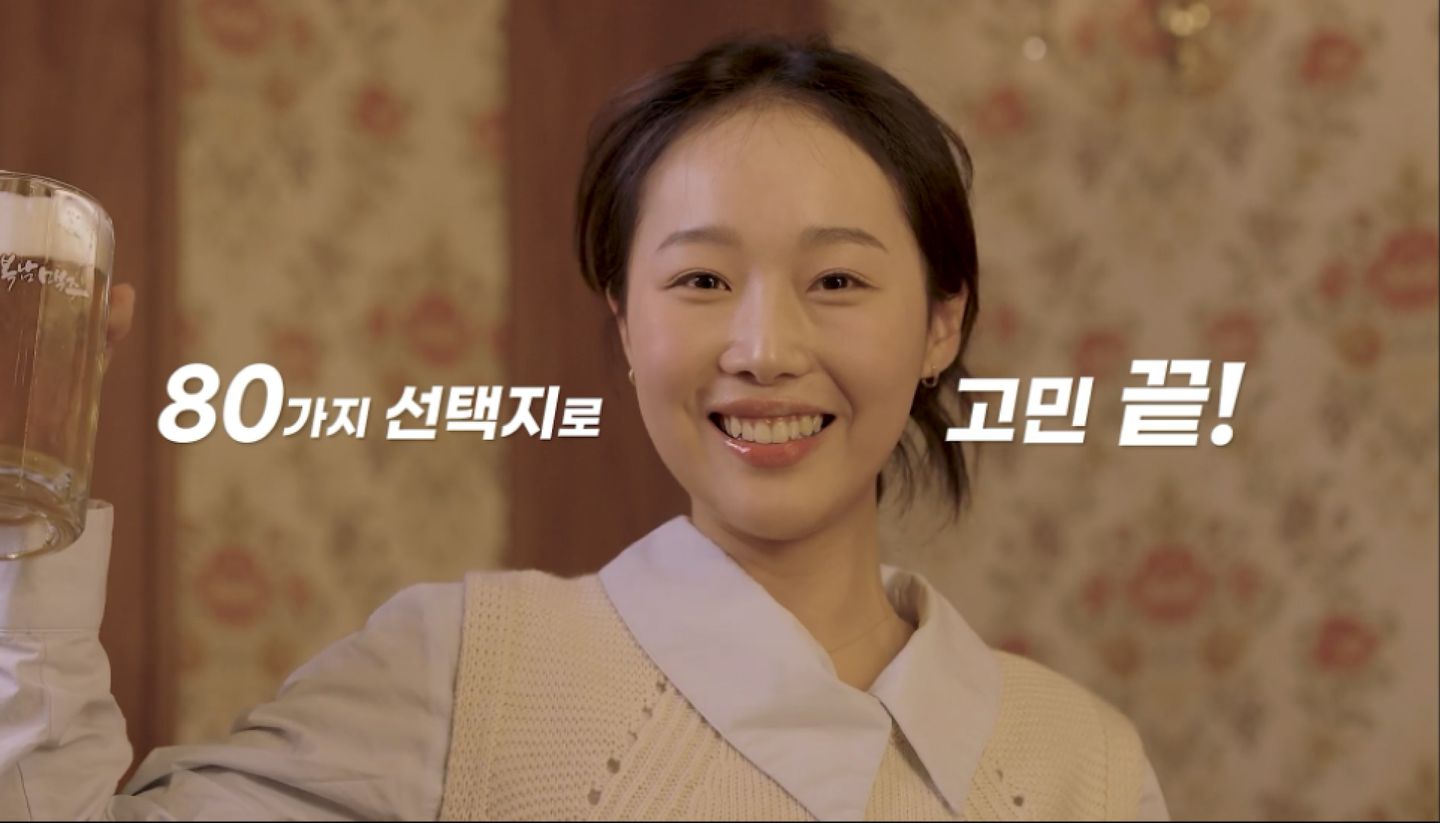 김복남 맥주 광고 영상 스틸컷 2